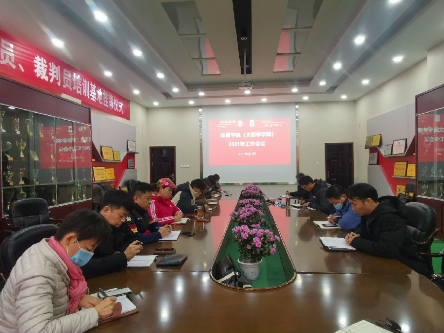 3.1bbin宝盈游戏官网召开2021年度工作会议.jpg