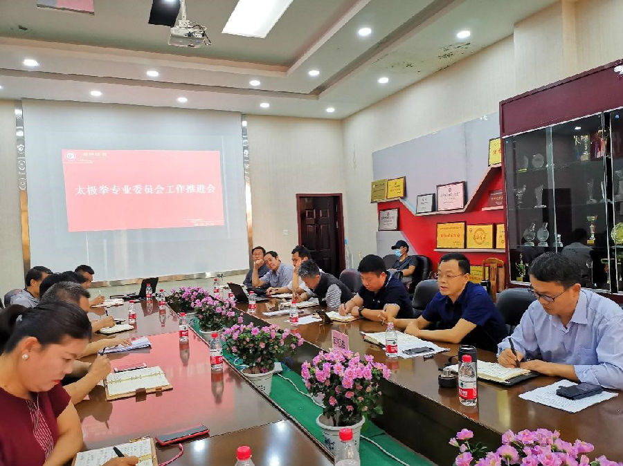 2021.9.8bbin宝盈游戏官网召开太极拳专委会工作推进会.jpg