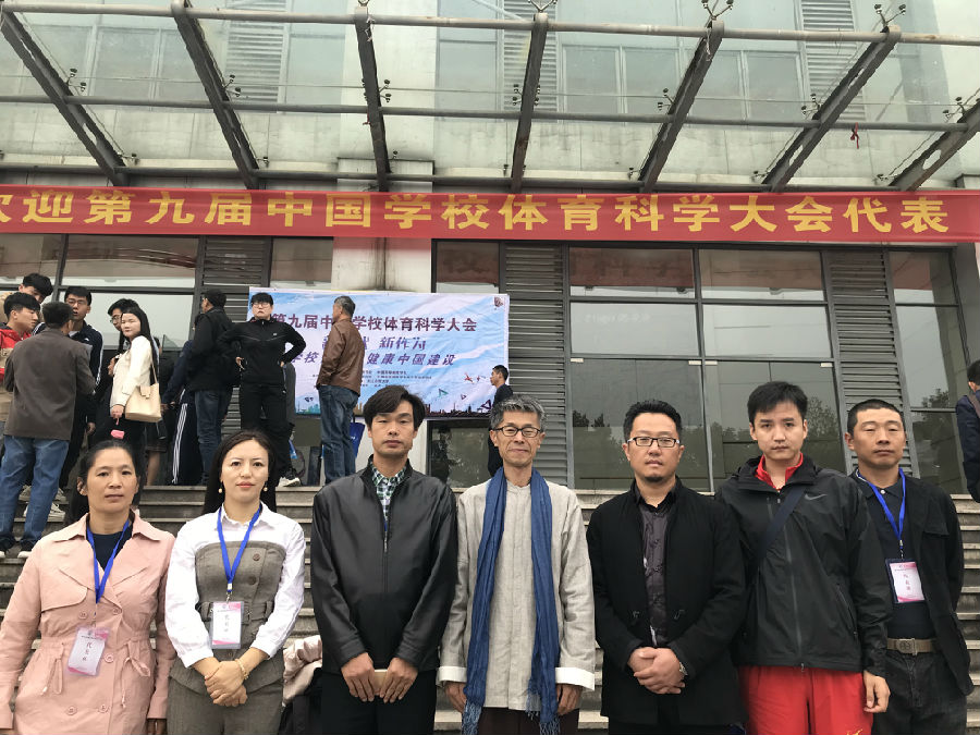 我院社体系积极组织员工参加全国第九届中国bbin宝盈游戏官网体育科学大会.jpg
