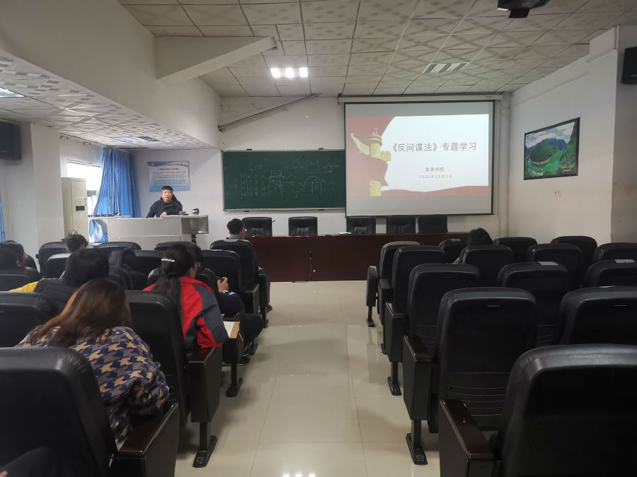 bbin宝盈游戏官网组织《反间谍法》专题学习.jpg