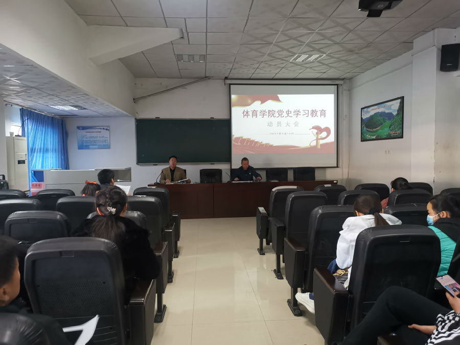 2021.3.23 bbin宝盈游戏官网召开党史学习教育动员部署大会.jpg
