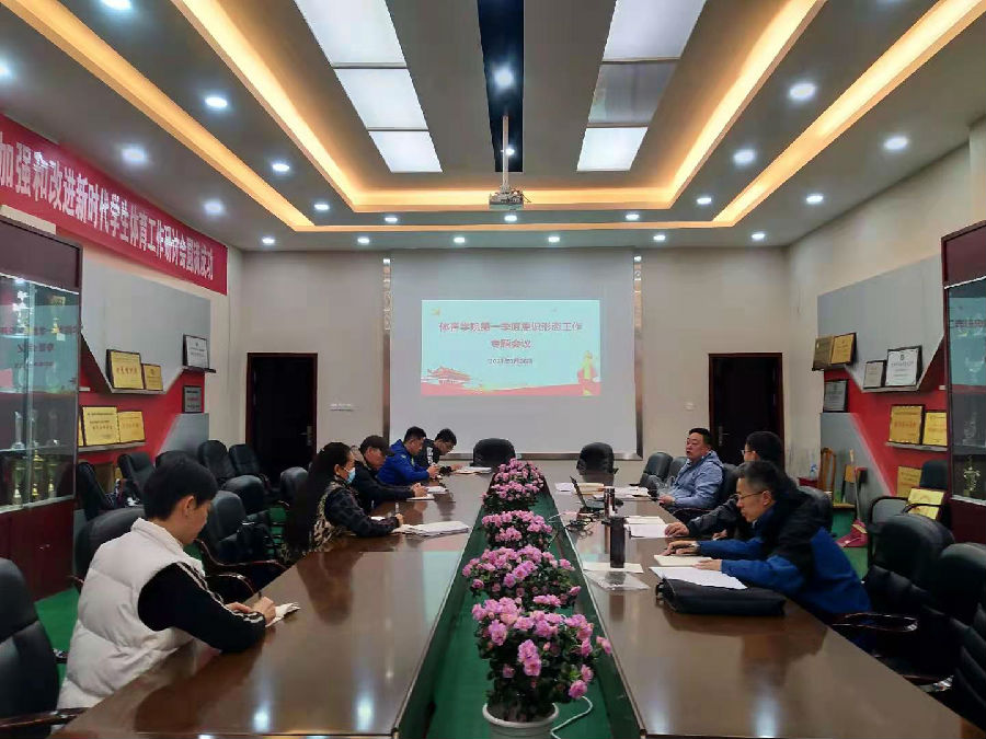 2021.3.29bbin宝盈游戏官网召开第一季度意识形态分析研判会议.jpg