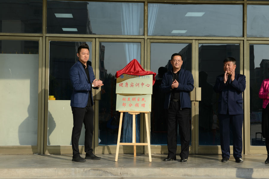 副校长解伟和胡家民共同为bbin宝盈游戏官网健身实训中心揭牌.JPG