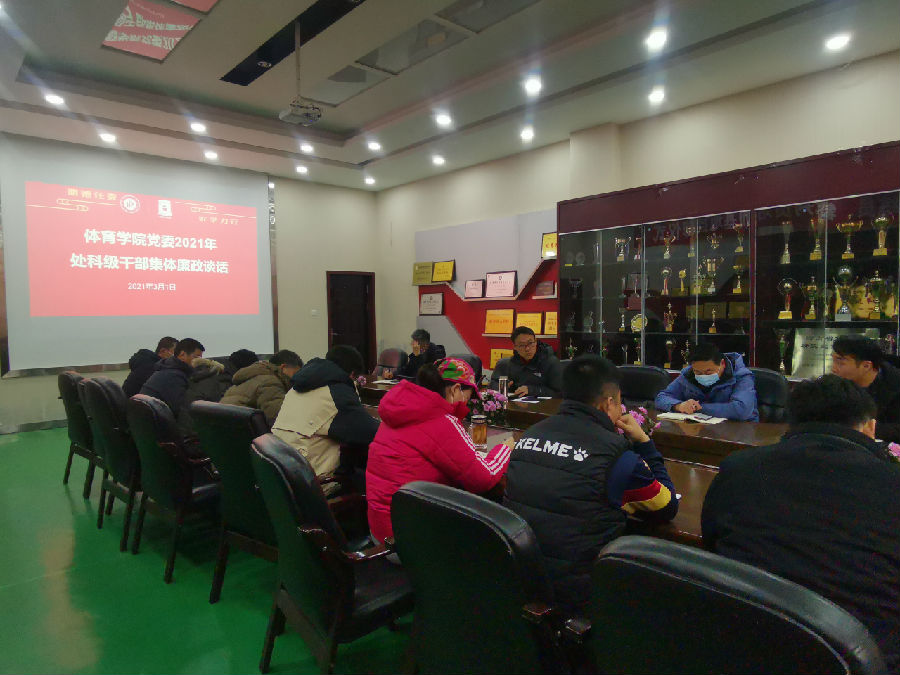 3.1bbin宝盈游戏官网召开2021年度集体廉政谈话.jpg
